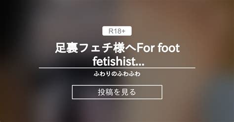 Pussy For Foot Fetishists Fuwari Fantia