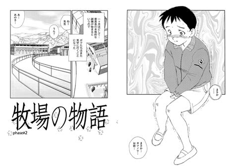 Hakuchuumu Page Nhentai Hentai Doujinshi And Manga