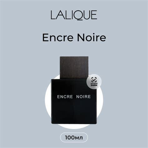 Lalique Encre Noire EDT m Туалетная вода 100 мл (1421070513)