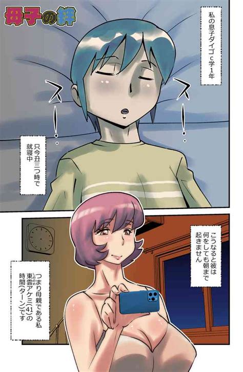 Boshi No Kizuna Nhentai Hentai Doujinshi And Manga