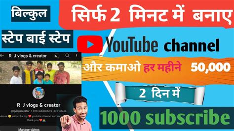 Youtube Channel Kaise Banaye How To Make Youtube Channel New