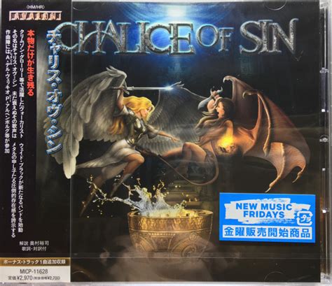 Chalice Of Sin Chalice Of Sin Encyclopaedia Metallum The Metal