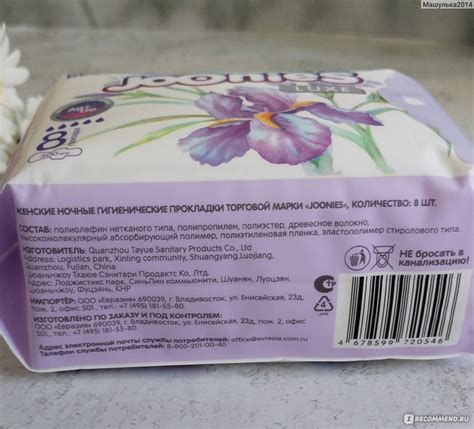 Гигиенические прокладки JOONIES LUXE одноразовые ночные - «Достойный ...