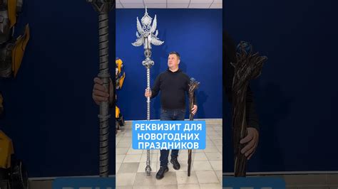 ВОЛШЕБНЫЙ ПОСОХ ДЛЯ ДЕДА МОРОЗА И БАБЫ ЯГИ🎅🏻 - YouTube