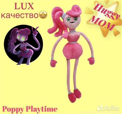 Длинноногая мамочка Хагги Вагги, мама паучиха в Москве, цена 950 руб ...