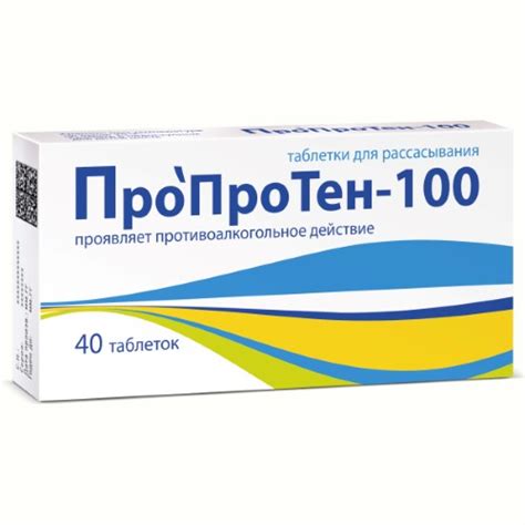 Пропротен-100 цена в Армавире от 262 руб., купить Пропротен-100 в ...