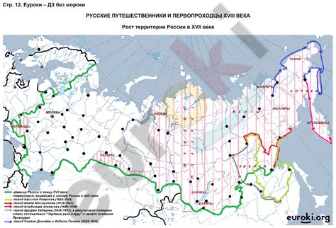 ГДЗ Контурные карты по истории России 7 класс. Тороп. Страница 12