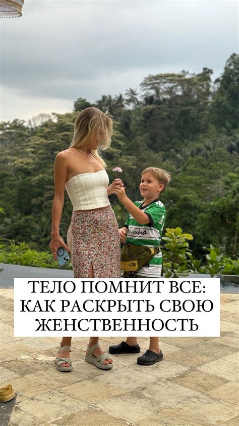 Элина | Семейный психолог | Сексолог | Твоя внутренняя богиня: найди ...