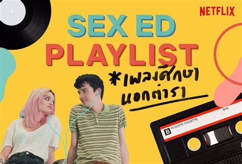 Netflixth on Twitter ดเจ Netflix ม playlist เพลงประกอบซรส Sex