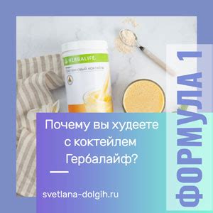 Формула 1 | Независимый партнер Гербалайф | Herbalife