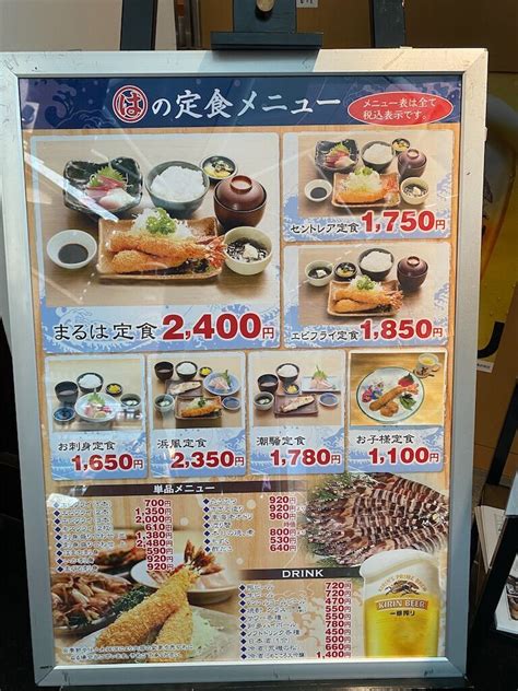 【まるは食堂 中部国際空港店】限定メニューのセントレア定食は大きなエビフライが絶品！！食べログ定食百名店 Taro 投資・グルメ