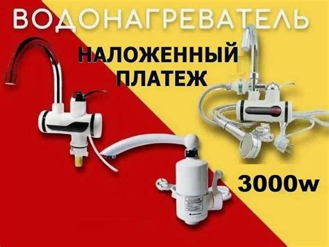 Водонагреватель проточный кран бойлер, кран для нагревания воды: 500 ...