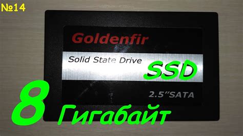 Sata SSD 8 GB Goldenfir - китайский диск - обзор и тест сата ссд ...