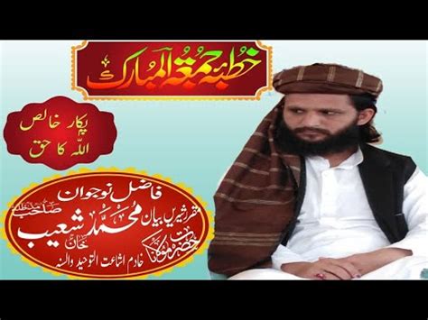 Khutba e juma by Hazrat Maulana Muhammad Shoaib Taonsvi Sahib حضرت