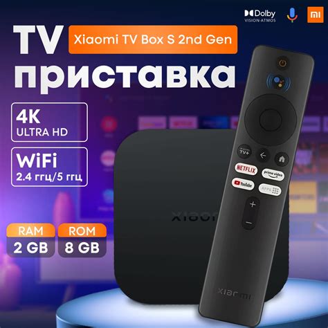 Медиаплеер Xiaomi ТВ-приставка Mi TV Box S 2 Gen 4K Ultra HD ...