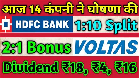 Hdfc Bank • Voltas Ltd • 14 Stocks Declared High Dividend Bonus And Split With Ex Dates Youtube