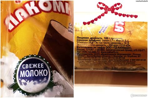 Мороженое Айсберри "Лакомка филевская" - «Ну очень вкусно!» | отзывы