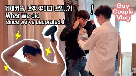 ENG 게이커플 레드카펫 밟던날 korean gay couple vlog YouTube