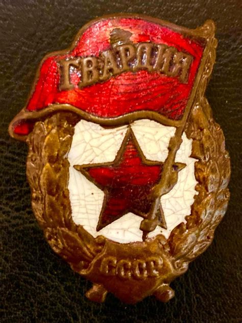 Создать мем "гвардия ссср лого, гвардия ссср, значок гвардия ссср ...