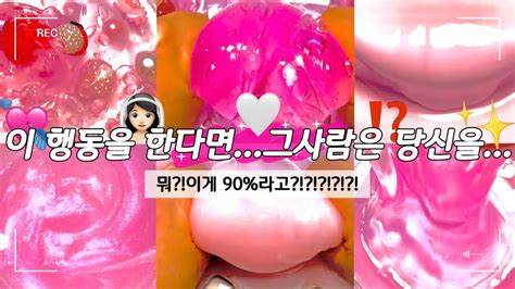 💖이 행동을 한다면그 사람은 당신을🙈시액시리즈액괴시리즈대규모대규모시리즈대규모시리즈액괴대귬시리즈사랑연애