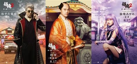 Madao Gintama Live Action - Fotomuslik