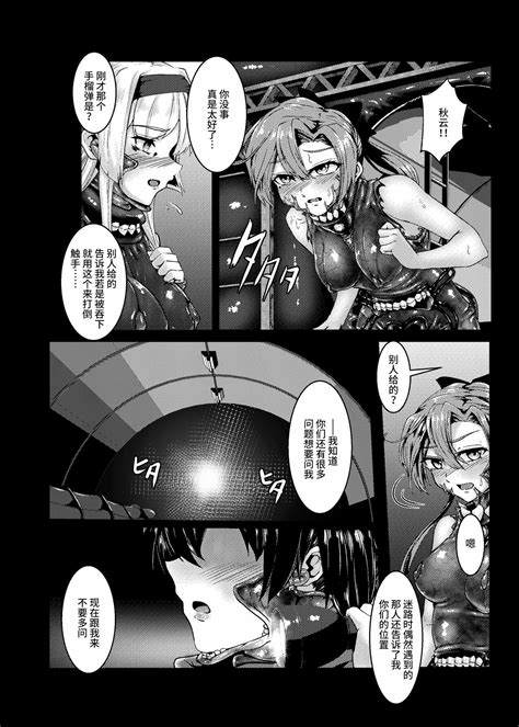 Plant Page Nhentai Hentai Doujinshi And Manga