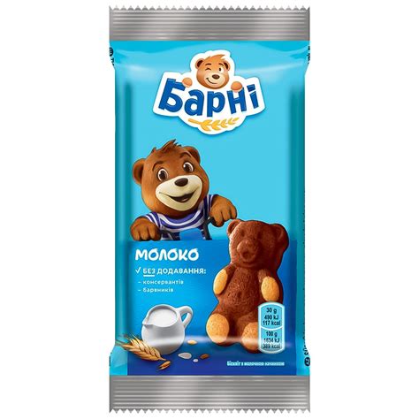 Тістечко бісквітне Барні з молочною начинкою 30 г (43220) - Купити за ...