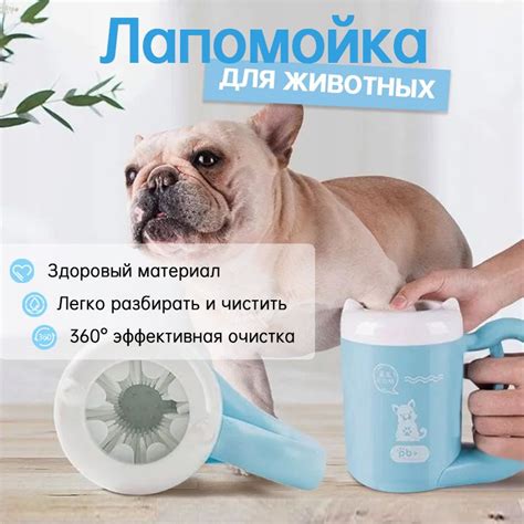 Кружка для чистки собачьих лап, Голубой, полуавтоматическое вращение на ...
