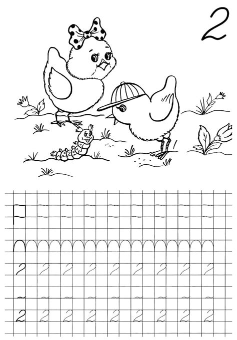 Прописи Цифр - распечатать бесплатно