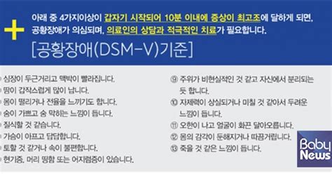 불면증 동반한 스트레스성 공황장애 증상과 치료