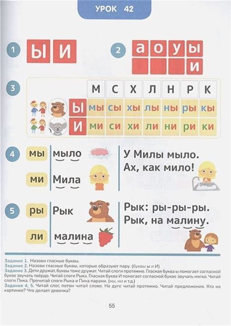 Мельникова: Букварь. Комиксы, игры, задания - УМНИЦА