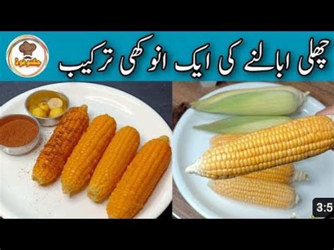 Boiled Corn Recipe With Masala How To Make Boiled Corns By Cooking