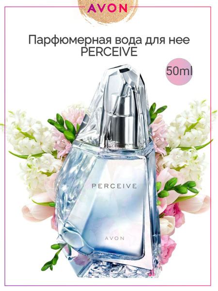AVON Духи Perceive для нее, 50 мл 53 мл купить на OZON по низкой цене ...