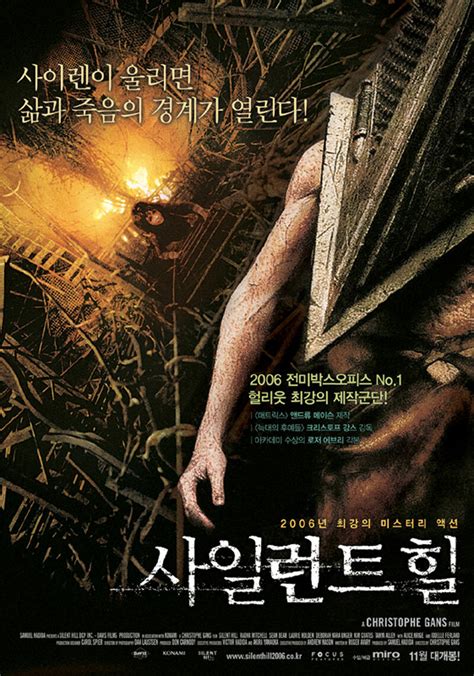 Постеры: Сайлент Хилл / Постер фильма «Сайлент Хилл» (2006) #709087