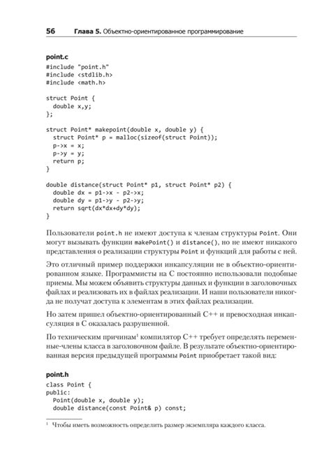 Чистая архитектура. Искусство разработки программного обеспечения