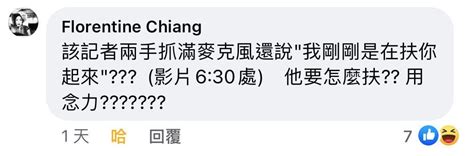 【逐幀檢視】賴品妤遭男記者貼身堵訪跌倒｜莫羽靜與她的墨水故事 閒聊板 Dcard