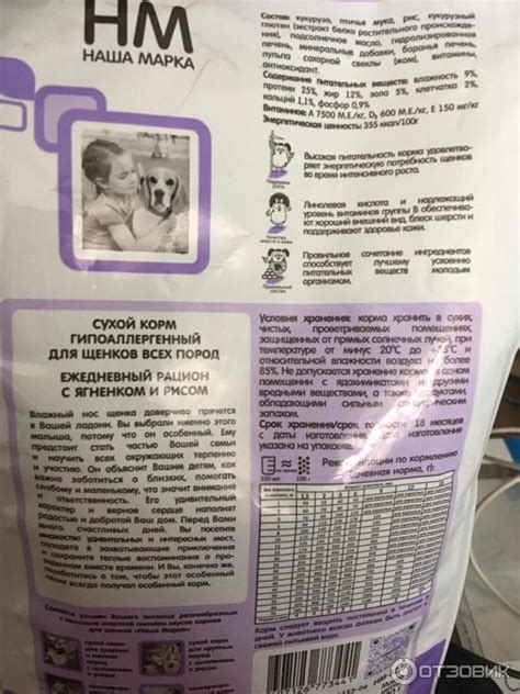 Обзор сухих гипоаллергенных кормов для собак и щенков «Наша марка»