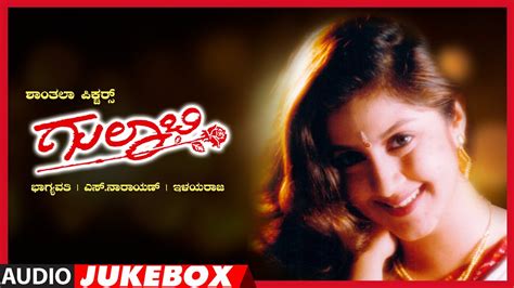 Gulabi Kannada Movie Songs Audio Jukebox Ramkumar Roshini