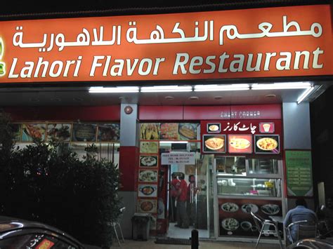 Photos of Al Nakha Al Lahorih Restaurant (Lahori Flavor Restaurant