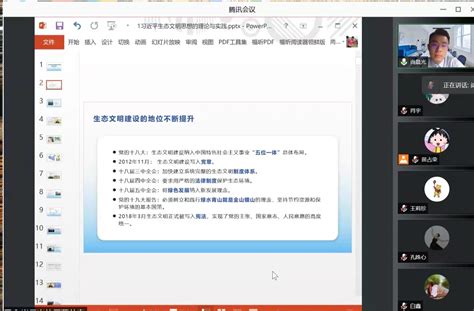 【学术讲座】马克思主义学院圆满举办“青马邮心学术讲座”第十八讲 学习园地 北京邮电大学马克思主义学院