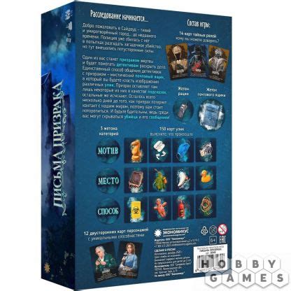 Письма призрака | Купить настольную игру в магазинах Hobby Games