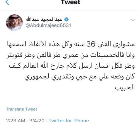 الفنان عبد المجيد عبد الله طز في الفن وطز في تويتر وطز في كل إنسان