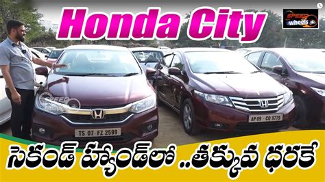 Honda City Second Hand Cars In Hyderabad Low Budget Cars Hyderabad