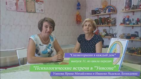 Использование МАК "МАСТЕР СКАЗОК". №11. Сказкотерапия в каждый дом ...