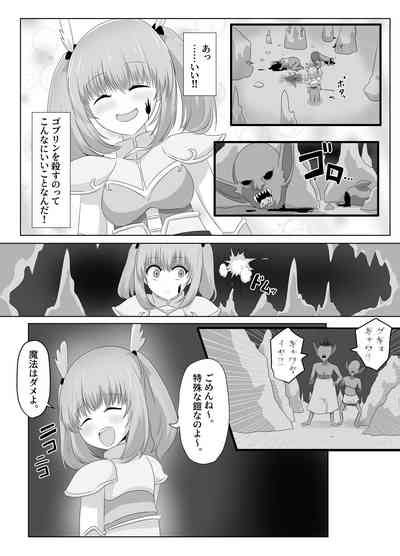 Goblin Ni Ubawareta Watashi Nhentai Hentai Doujinshi And Manga