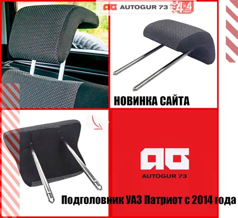 ПОДГОЛОВНИК — ТВОЯ БЕЗОПАСНОСТЬ — Автогур73 на DRIVE2