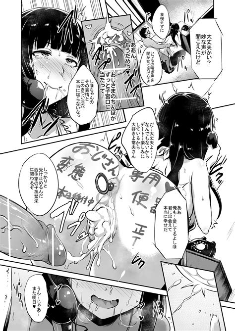 Nishizumi Ryuu Iemoto No Sodatekata Page Nhentai Hentai Doujinshi And Manga