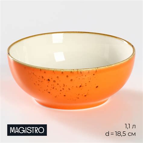 Салатник фарфоровый Magistro «Церера», 1,1 л, d=18,5 см, цвет оранжевый ...