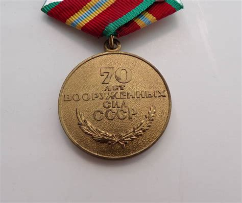 Медаль юбилейная "70 лет Вооружонных сил СССР" Петрова А.А. 1988 год