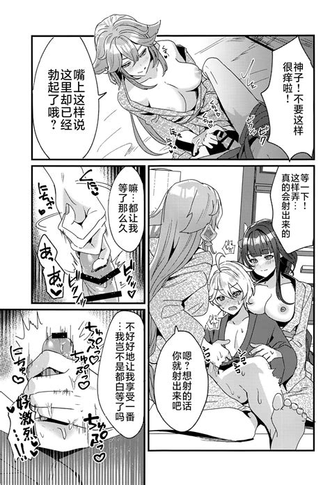 Inazuma Shippori Onsen Kyuuk Page Nhentai Hentai Doujinshi And Manga